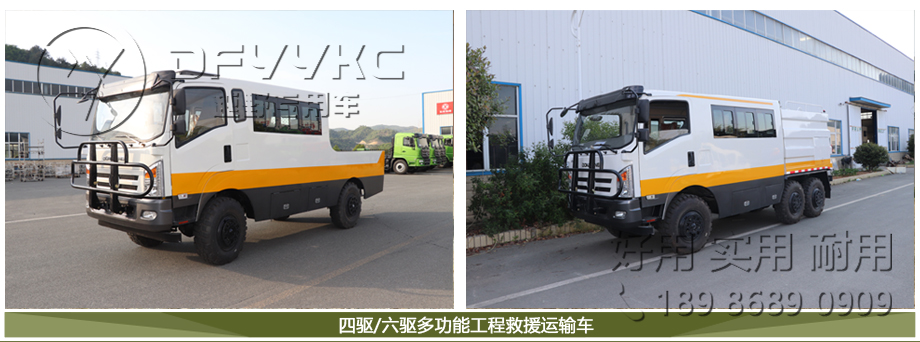 工程救援車,電力搶修車,搶險救災(zāi)車